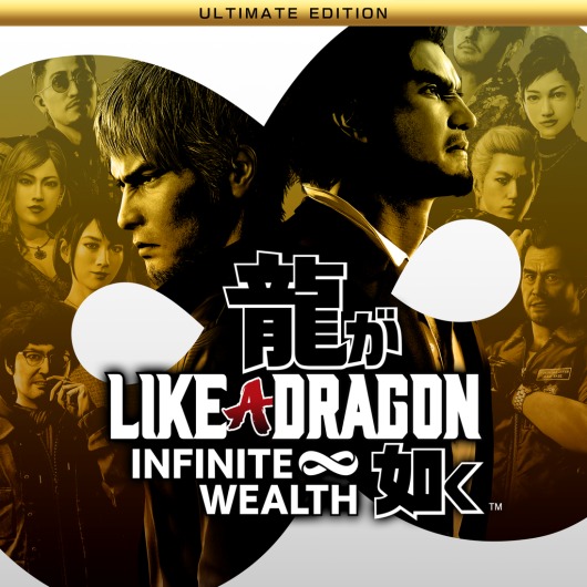 Like a Dragon: Infinite Wealth Ultimate Edition PS4 & PS5 for playstation