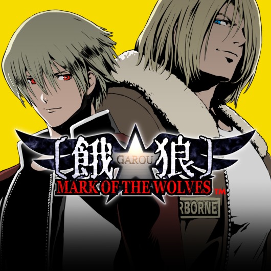 GAROU: MARK OF THE WOLVES™ for playstation