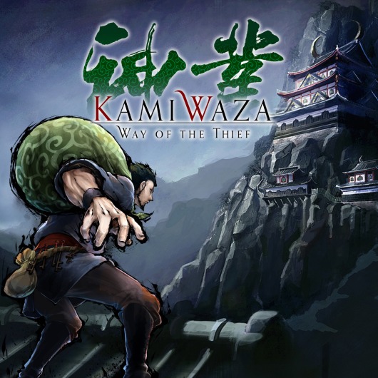 Kamiwaza: Way of the Thief for playstation