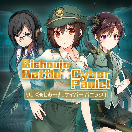 Bishoujo Battle Cyber Panic! for playstation