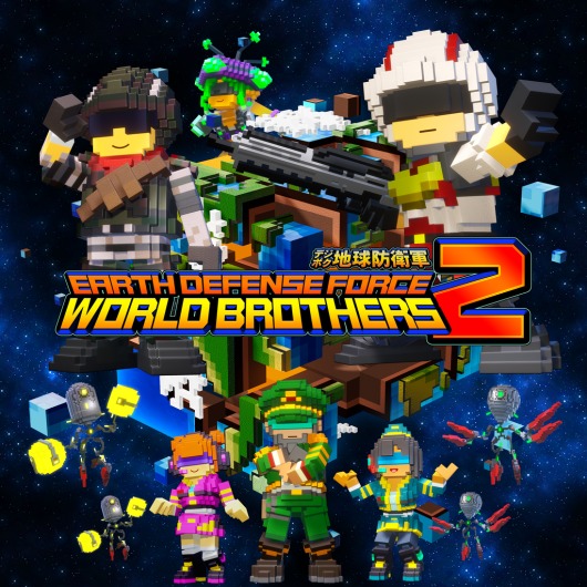EARTH DEFENSE FORCE: WORLD BROTHERS 2 for playstation